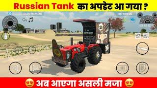 तुरंत अपडेट कर लो नहीं तो ?  Indian Vehicles Simulator 3d New Update | Indian Vehicles Simulator 3d