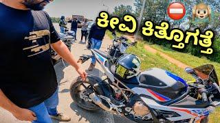 ಇದಕ್ಕಿಂತ ಲೌಡ್ BMW S1000rr ದೇವ್ರಾಣೆ ನೋಡಿಲ್ಲಾ  | Loud Racefit M-Sport