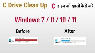 C Drive Clean | How To Clean C Drive Windows 7 8.1 10 11| Local Disk C is Full | C Drive Space 