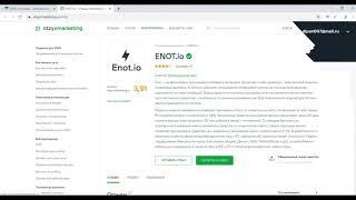 Приём платежей при помощи ENOT.io | Лучшая платёжная система