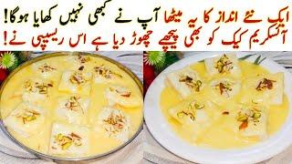 10 Minutes Dessert | Bread Malai Recipe l Easy Milk And Bread Dessert Recipes l City Handi Roti