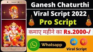 Ganesh Chaturthi Whatsapp viral wishing script 2022  Ganesh Chaturthi wishing script 2022  Script