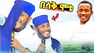 (ልዩ ቪዲዮ) የአርቲስቷ ውርደት በአደባባይ | የአባ ገብረ ኪዳን ጉዳይ | በኢትዮጵያ ትንሹ ነብይ...eotc