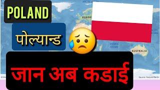 #poland new update 2025 |working visa in poland | about poland 2025|#europe visa | poland