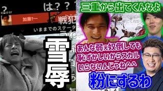 【両視点】おおえのたかゆき、加藤純一に屠られた上に遺骨を粉砕される【2024/07/27】