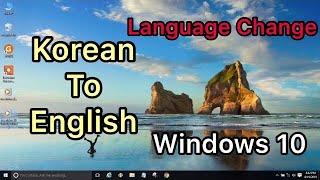 How to change Korean language to English in Windows 10 || Korean to English in Windows 10