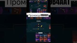 Изи дроп | Easy Drop | Апгрейд 1% #промокод #easydrop #csgo