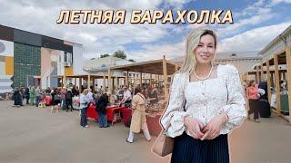 Барахолка в центре Москвы | Мосвинтаж | Блошиный рынок | Винтаж и антиквариат | Ретро | СССР | Блоха