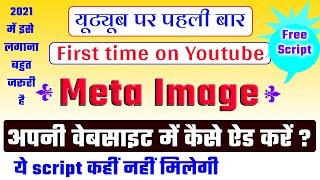 How to Add Meta Image In Blogger | How to add meta tags in blogger website | Meta Image | meta Tags