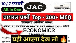 Class 12 Economics Top - 200 MCQ  | Class 12 Economics Important Question 2024 Jac All in One