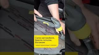 Аренда моющего пылесоса Karcher Керчь