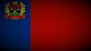 Anthem of Kemerovo Oblast (Russia) - "Гимн Кемеровской области" [Short Version]