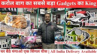 ऐसे Gadgets नहीं देखे होंगे | अनोखे और अनदेखे Smart Gadgets | Smart Cat | Smart Glasses | Drone