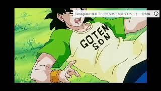 Goku dice a Bulma che é invecchiata