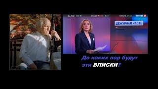 Что такое Вписка? И куда это приводит