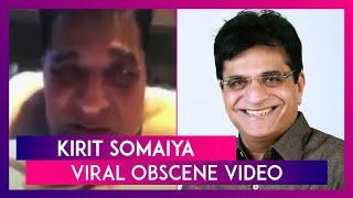 Kirit Somaiya Video: Mumbai Crime Branch Begins Probe Into Alleged Obscene Clip Of BJP Leader