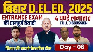 Bihar D.EL.Ed 2025 | Bihar D.EL.Ed. PYQ (07.04.2024) Bihar DElEd Gk/Gs/Math/Reasoning Class | Day-6