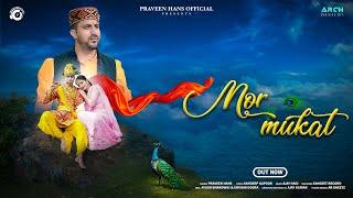 Mor Mukat (मोर मुकट) || Praveen Hans  || Music Ajay Negi || Sangeet Record