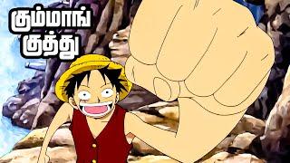 One Piece Series Tamil Review - Team Work #onepiece #anime #luffy #tamil #trending | E201