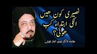 Nuseri Kon Tha History of Nusari Beliefs in Urdu || Allama Dr Syed Zameer Akhtar Naqvi live Majlis