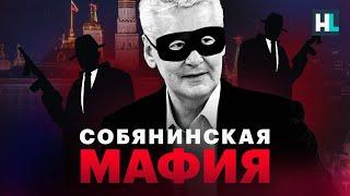 Настоящее лицо мэрии Москвы: строительная мафия, избиения москвичей, коррупция