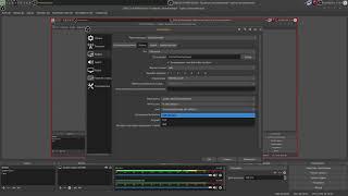 Запись скринкаста - OBS Studio - Дополнительная настройка кодирования
