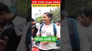 SSC CHSL Exam Analysis 2024 | 2 July 2n Shift  |SSC CHSL Exam Review Today #sscchsl #sscchslexams