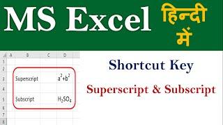 Shortcut Key of Superscript and Subscript in Excel | Superscript and Subscript in Excel Shortcut key