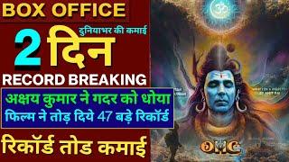 Omg2 Box Office Collection,OMG 2 1st Day Collection,Omg2 Box Office Collection Day 1,Akshay K, #Omg2