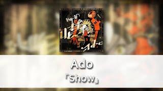 Show(唱) - Ado [발음/한국어자막]