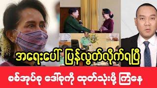 Mandalay Khit Thit ရဲ့ ၂၀၂၄ ခု July (3) ရက်နေ့ မနက်ပိုင်းသတင်း