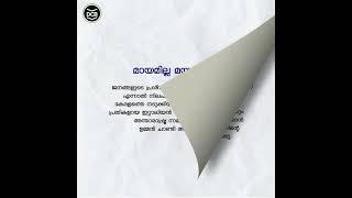 മായമില്ല മയവുമില്ല... | ഉമ്മൻചാണ്ടിയുടെ ഭരണമുദ്രകൾ