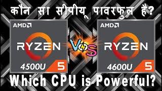 AMD Ryzen 5 4500u vs AMD Ryzen 5 4600U | Budget laptop Processor Comparison