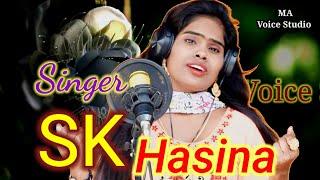 Tomar hiyaro majhare#singer Hasina#ma Voice Studio