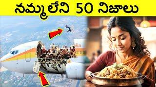 Top 50 Interesting Facts In Telugu | Unknown Facts in Telugu | CTC facts | Episode 6, amazing facts