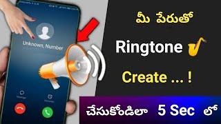 How to Make Ringtone with Your Name ! create mobile name ringtone with music | Name Ringtone Maker