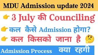 MDU Entrance exam 2024 / MDU Entrance exam result / MDU admission 2024 #mduadmission2024 #mdu