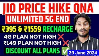 Jio Price Hike QnA - Free 5G End | ₹395 & ₹1559 Plan | 4G Price Not High | Jio ₹149 Plan