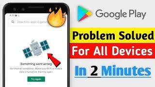 Google Play Store Not Working | How To Fix No Internet Connection Retry Error In Play Store | 2021