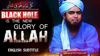[ English ] Black Hole is the new GLORY of ALLAH -  @EngineerMuhammadAliMirzaClips