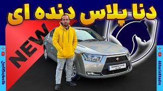 دنا پلاس دنده ای جدید ایران خودرو