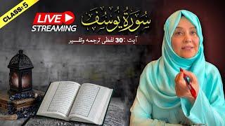 Live Quran tafseer and Hadith class. Surat Yusuf, Ayat no 30. In sha Allah