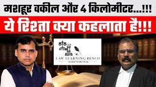 15 मिनट में LAW के बारे में जानें और बड़े वकील बनें- Law Learning Bench (LLB)