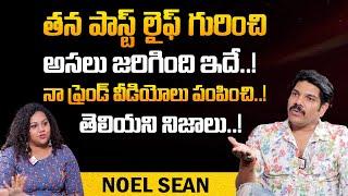Noel Sean React About His Past Life and Marriage | Singer Noel Sean Emotional Words | @sumantvworldofficial