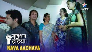 SAVDHAAN INDIA | Akelepan ne li jaan | NAYA ADHYAY | सावधान इंडिया | NEW FULL EPISODE