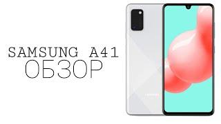 Samsung A41 - ОБЗОР / ПЛЮСЫ и МИНУСЫ самсунга а41 / Стоит ли покупать Samsung A41 в 2021 году?