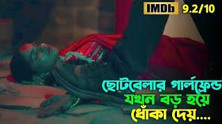 ছ্যাকাখোর এক সাইকোর গল্প | Oxygen Video Channel