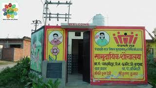 Uttar Pradesh | Chak Hamidpur Gram Panchayat |  Best Practices 2023 - PwGG