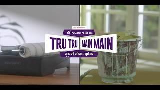 #TruTruMainMainSeries Asian Paints : TruCare Paint Roller (Hindi)