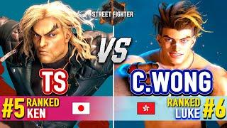 SF6  TS (#5 Ranked Ken) vs CHRIS WONG (#6 Ranked Luke)  Street Fighter 6 High Level Gameplay